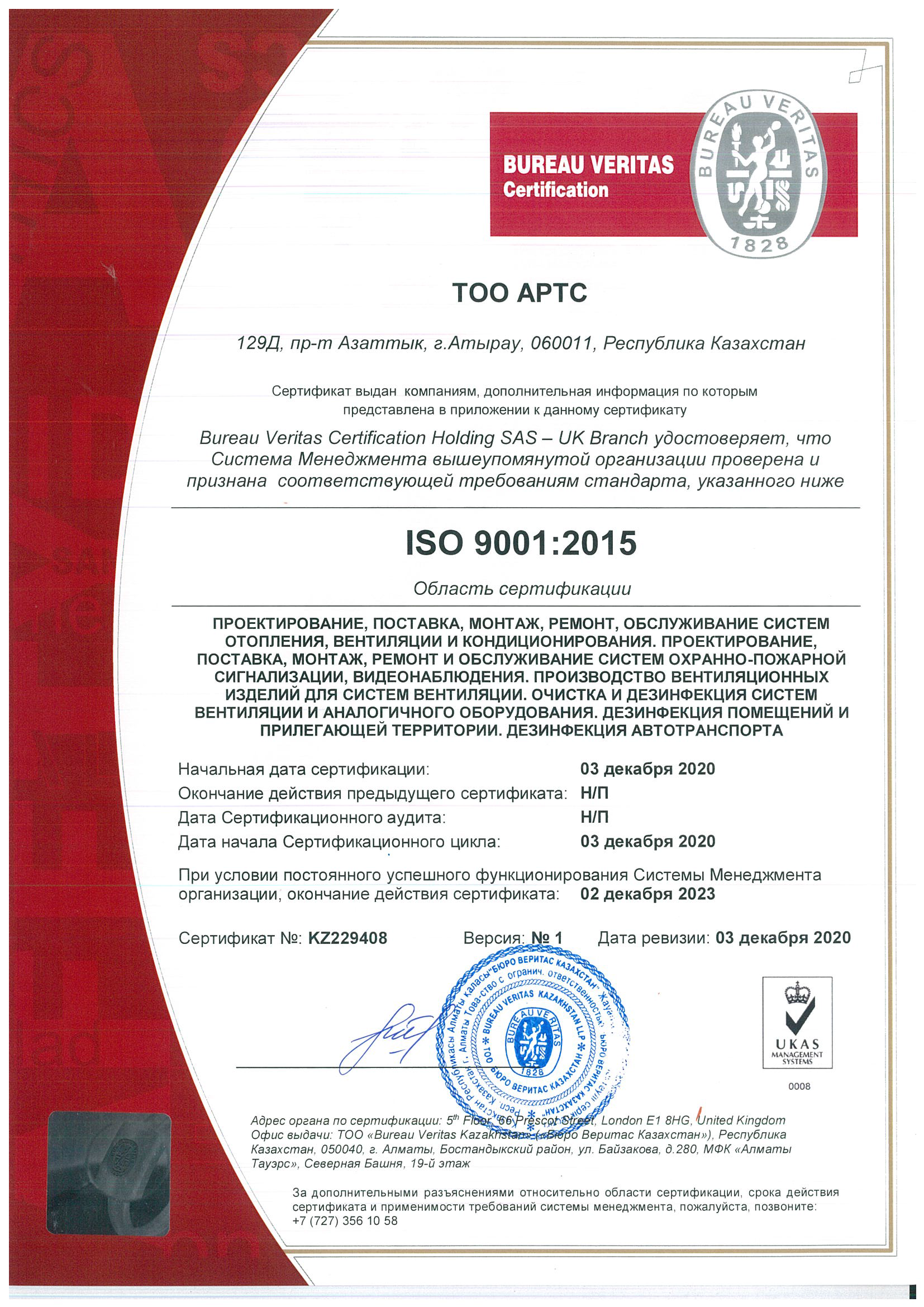 UKAS ISO9001 RUS 1